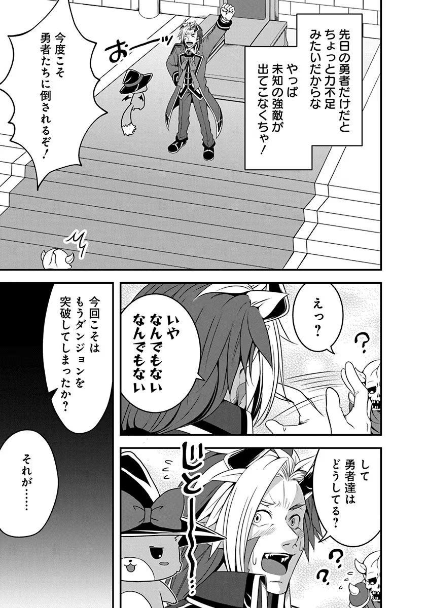 Tensei Maou to Ponkotsu Yuusha - Maou wa Kakko Yoku Taosaretai no ni, Yuusha ga Sugu Zenmetsu Shiyagaru - Chapter 2 - Page 17