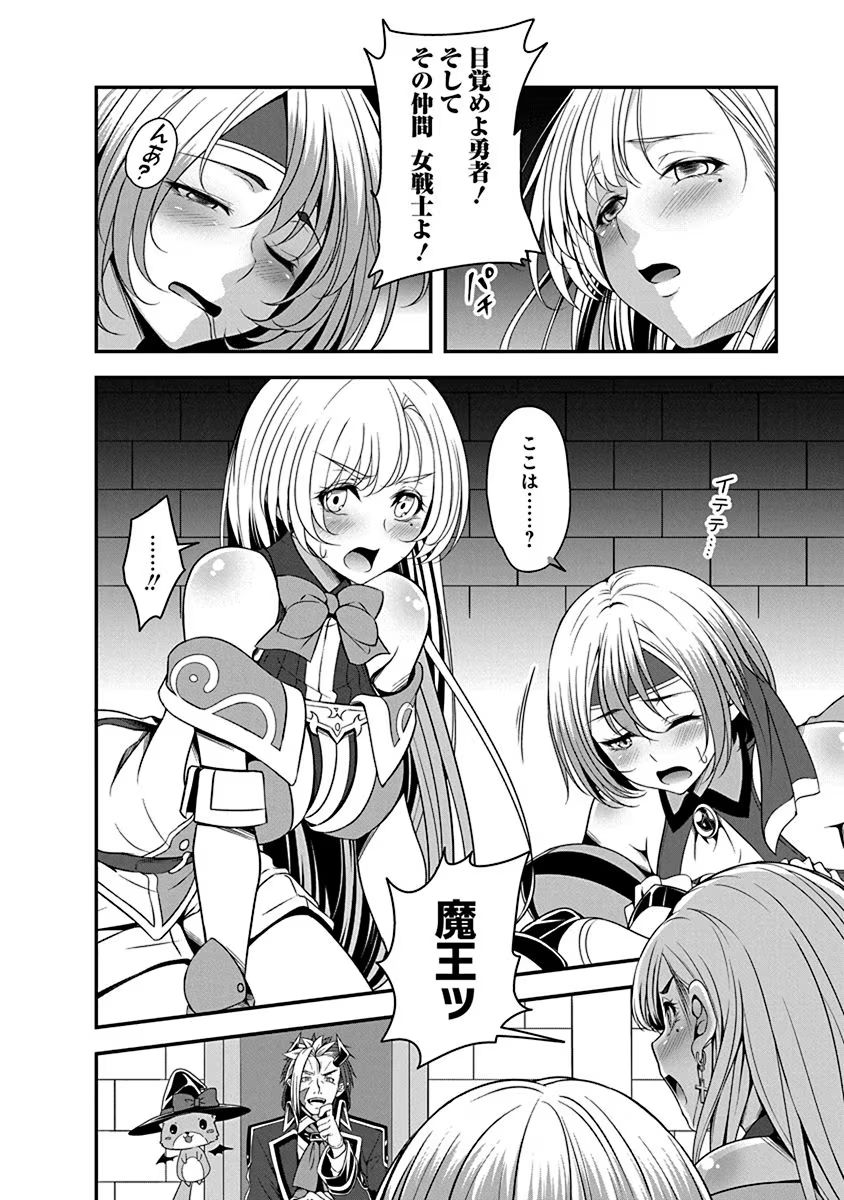 Tensei Maou to Ponkotsu Yuusha - Maou wa Kakko Yoku Taosaretai no ni, Yuusha ga Sugu Zenmetsu Shiyagaru - Chapter 2 - Page 20