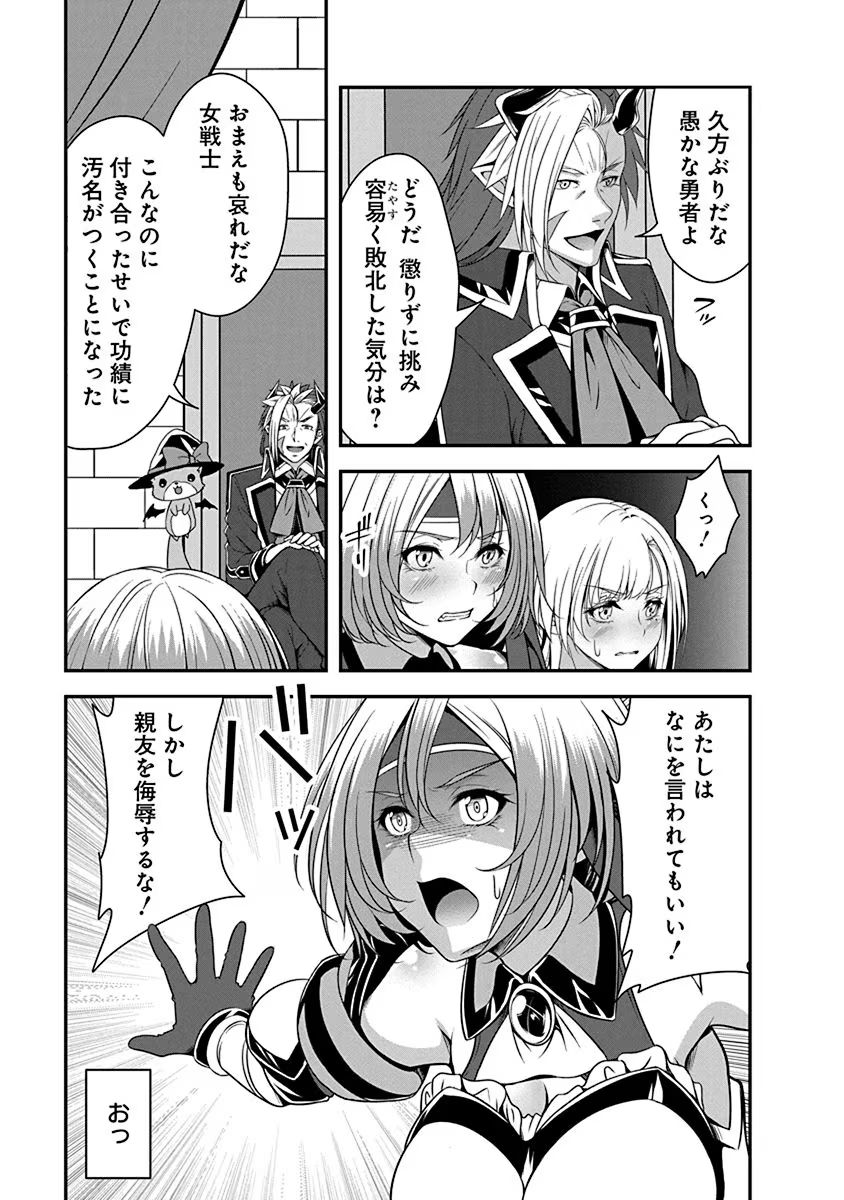 Tensei Maou to Ponkotsu Yuusha - Maou wa Kakko Yoku Taosaretai no ni, Yuusha ga Sugu Zenmetsu Shiyagaru - Chapter 2 - Page 21