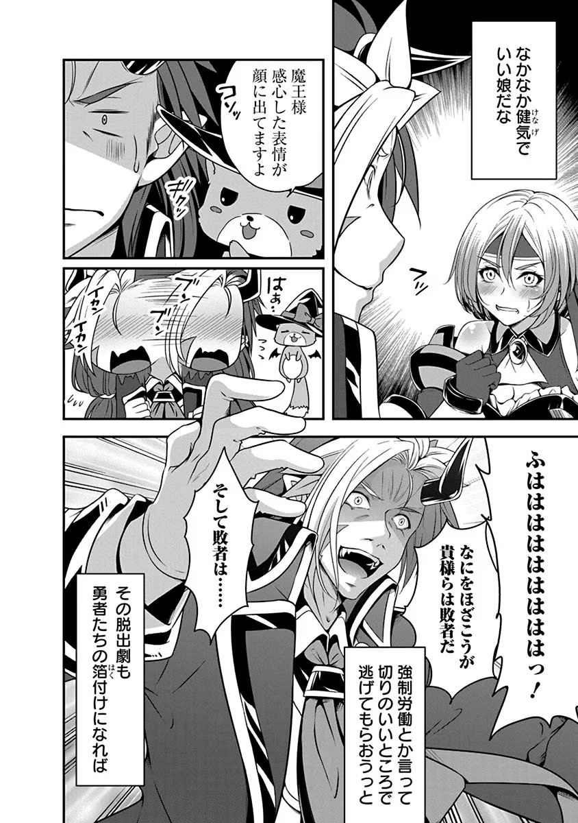 Tensei Maou to Ponkotsu Yuusha - Maou wa Kakko Yoku Taosaretai no ni, Yuusha ga Sugu Zenmetsu Shiyagaru - Chapter 2 - Page 22