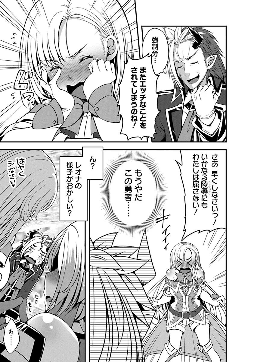 Tensei Maou to Ponkotsu Yuusha - Maou wa Kakko Yoku Taosaretai no ni, Yuusha ga Sugu Zenmetsu Shiyagaru - Chapter 2 - Page 23