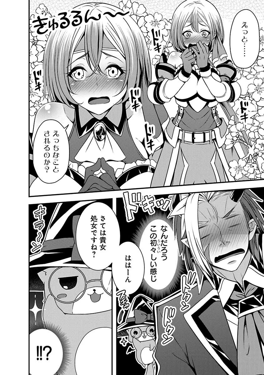 Tensei Maou to Ponkotsu Yuusha - Maou wa Kakko Yoku Taosaretai no ni, Yuusha ga Sugu Zenmetsu Shiyagaru - Chapter 2 - Page 24