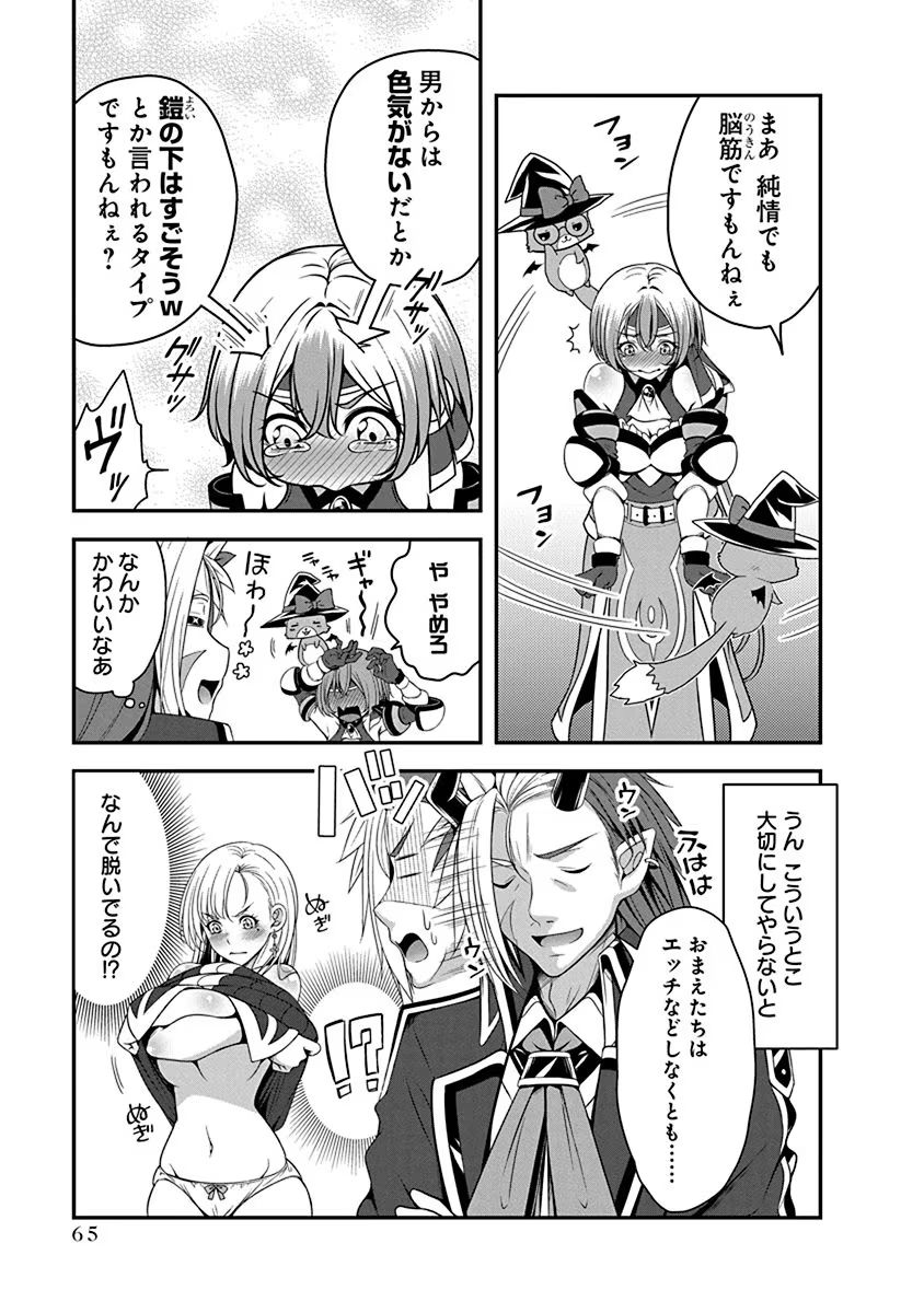 Tensei Maou to Ponkotsu Yuusha - Maou wa Kakko Yoku Taosaretai no ni, Yuusha ga Sugu Zenmetsu Shiyagaru - Chapter 2 - Page 25