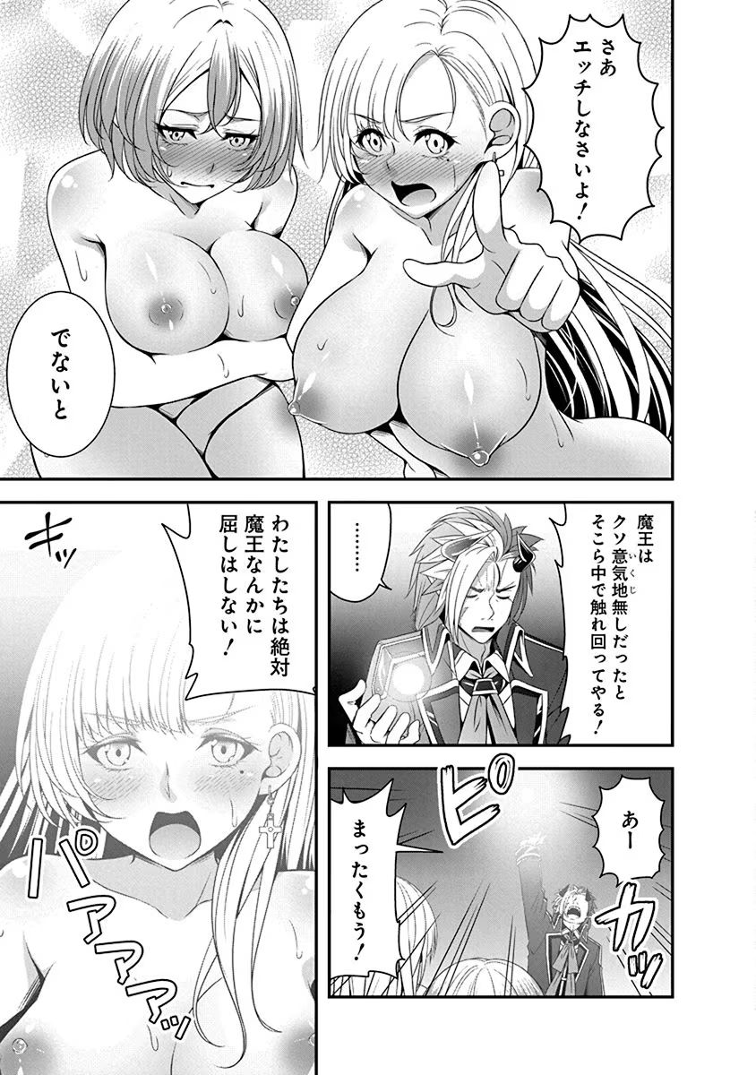 Tensei Maou to Ponkotsu Yuusha - Maou wa Kakko Yoku Taosaretai no ni, Yuusha ga Sugu Zenmetsu Shiyagaru - Chapter 2 - Page 27