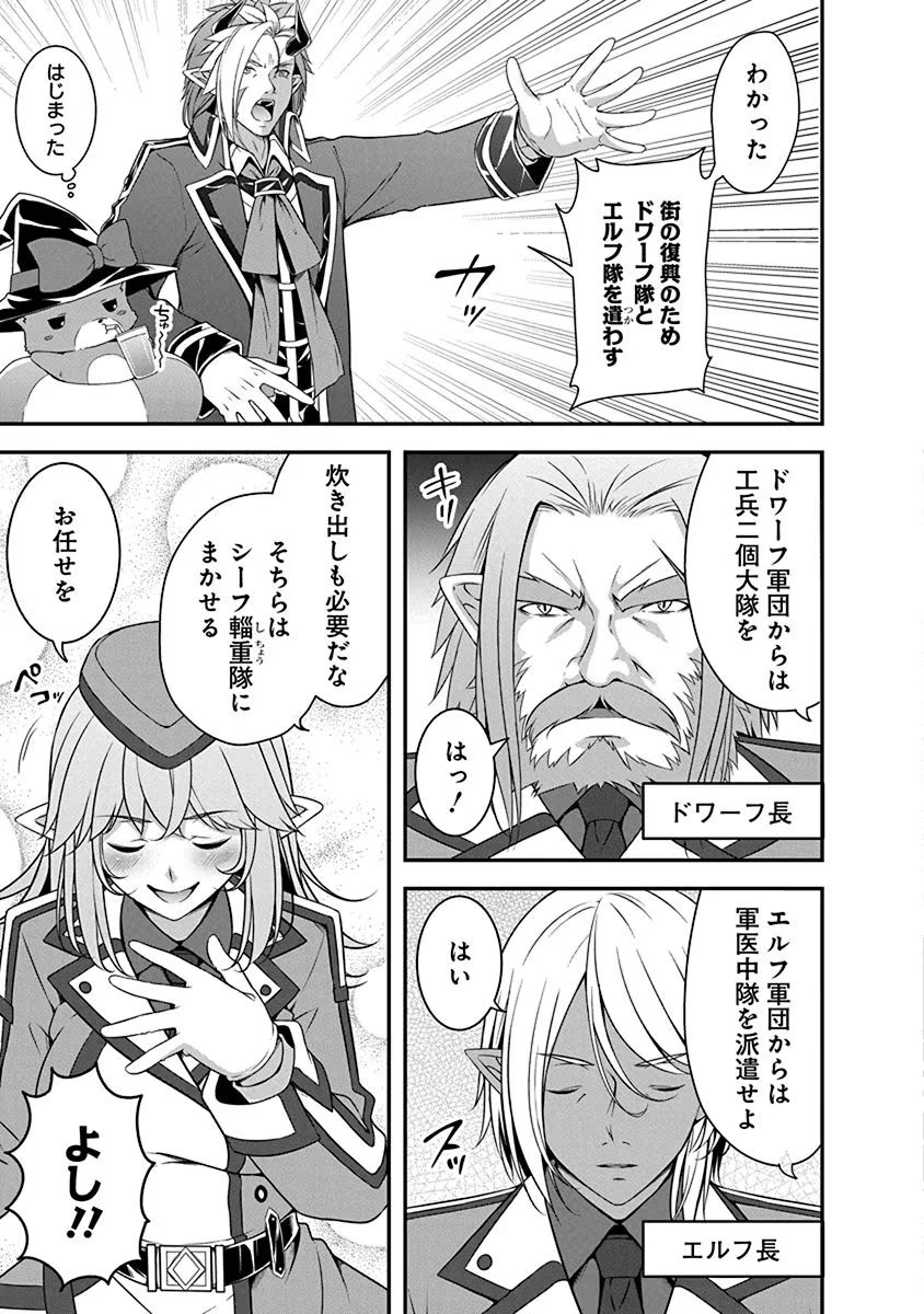 Tensei Maou to Ponkotsu Yuusha - Maou wa Kakko Yoku Taosaretai no ni, Yuusha ga Sugu Zenmetsu Shiyagaru - Chapter 2 - Page 3