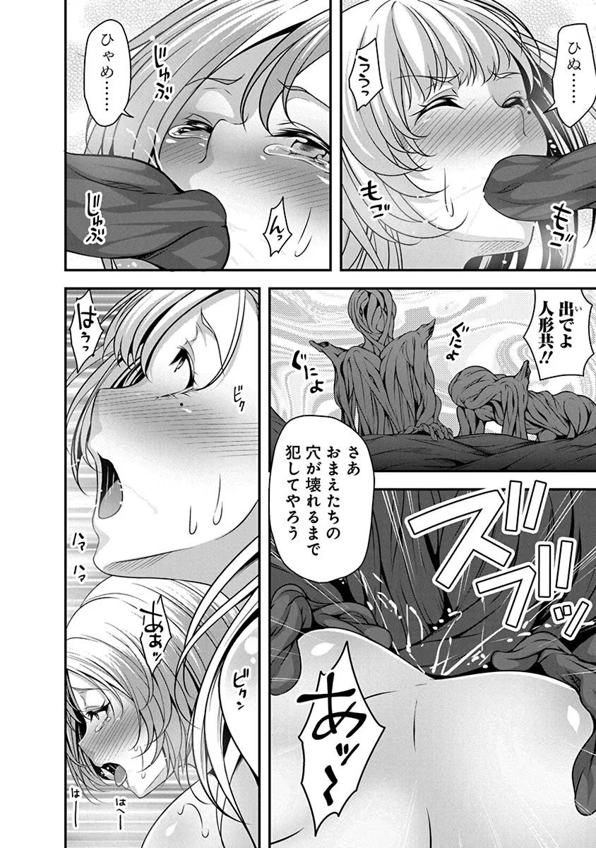 Tensei Maou to Ponkotsu Yuusha - Maou wa Kakko Yoku Taosaretai no ni, Yuusha ga Sugu Zenmetsu Shiyagaru - Chapter 2 - Page 32