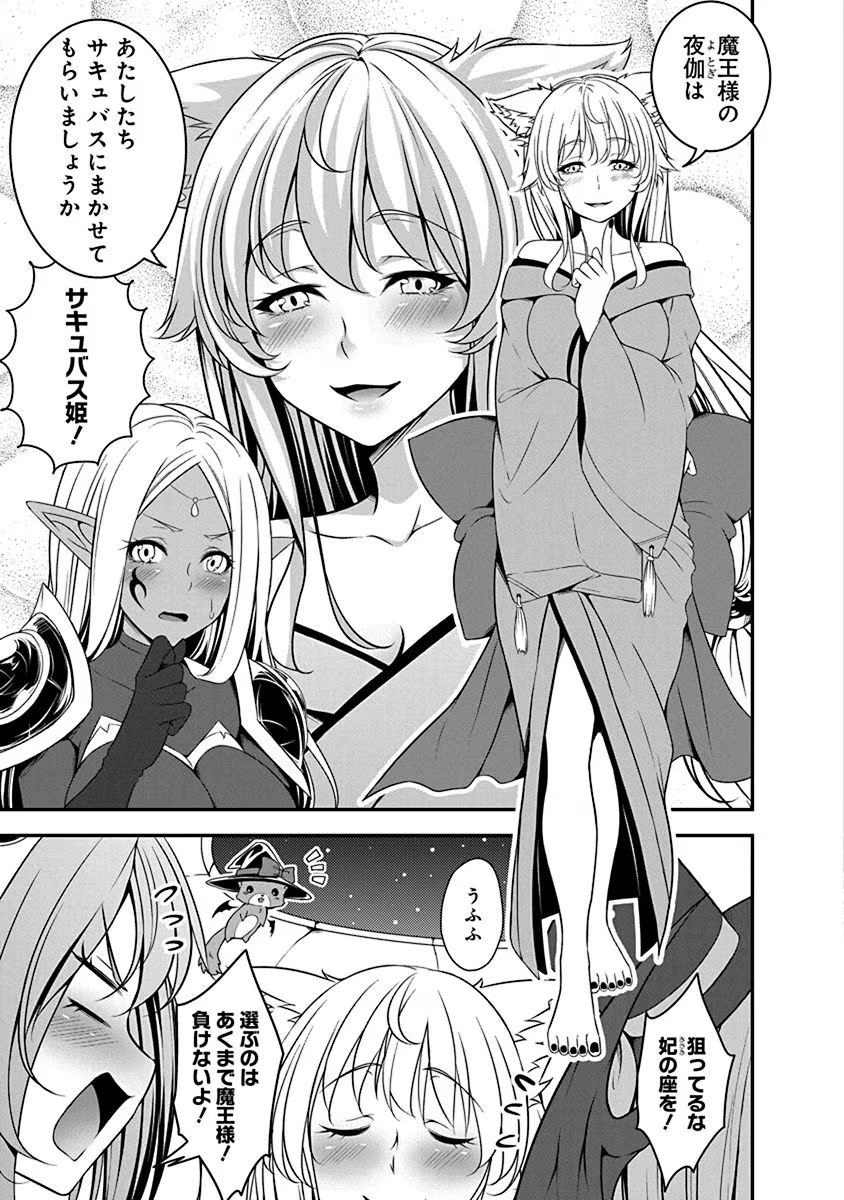 Tensei Maou to Ponkotsu Yuusha - Maou wa Kakko Yoku Taosaretai no ni, Yuusha ga Sugu Zenmetsu Shiyagaru - Chapter 2 - Page 7