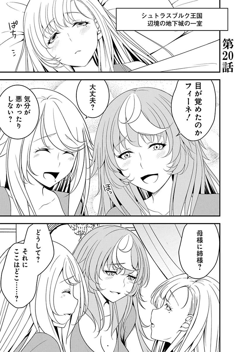 Tensei Maou to Ponkotsu Yuusha - Maou wa Kakko Yoku Taosaretai no ni, Yuusha ga Sugu Zenmetsu Shiyagaru - Chapter 20 - Page 1
