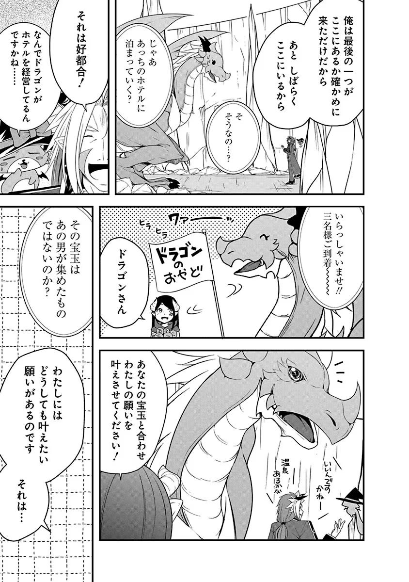 Tensei Maou to Ponkotsu Yuusha - Maou wa Kakko Yoku Taosaretai no ni, Yuusha ga Sugu Zenmetsu Shiyagaru - Chapter 20 - Page 17