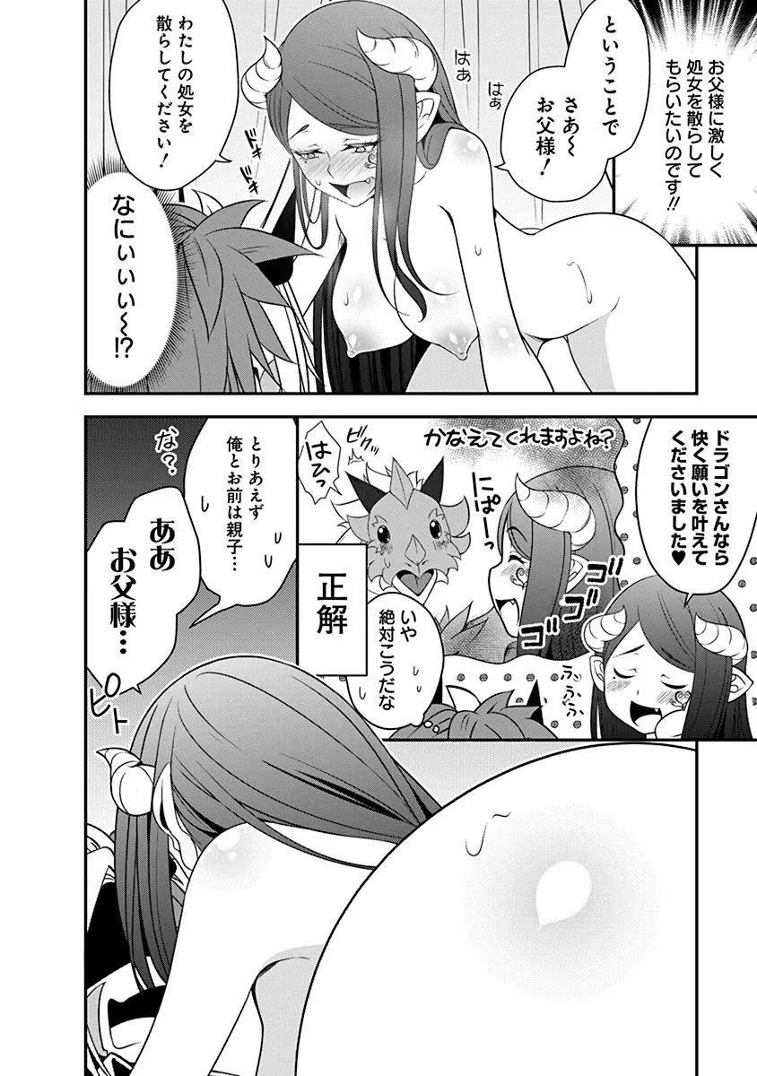 Tensei Maou to Ponkotsu Yuusha - Maou wa Kakko Yoku Taosaretai no ni, Yuusha ga Sugu Zenmetsu Shiyagaru - Chapter 20 - Page 18