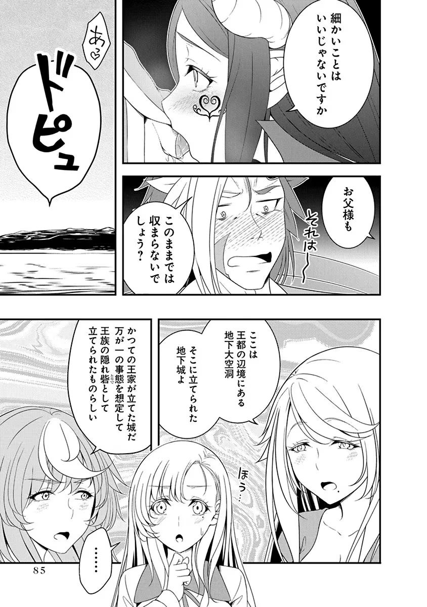 Tensei Maou to Ponkotsu Yuusha - Maou wa Kakko Yoku Taosaretai no ni, Yuusha ga Sugu Zenmetsu Shiyagaru - Chapter 20 - Page 5
