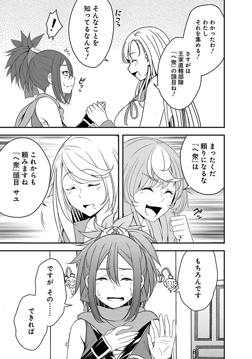Tensei Maou to Ponkotsu Yuusha - Maou wa Kakko Yoku Taosaretai no ni, Yuusha ga Sugu Zenmetsu Shiyagaru - Chapter 20 - Page 7