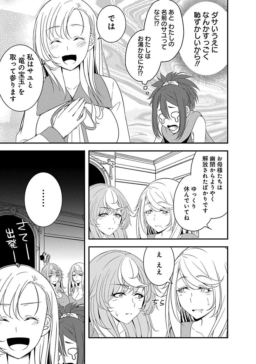 Tensei Maou to Ponkotsu Yuusha - Maou wa Kakko Yoku Taosaretai no ni, Yuusha ga Sugu Zenmetsu Shiyagaru - Chapter 20 - Page 9