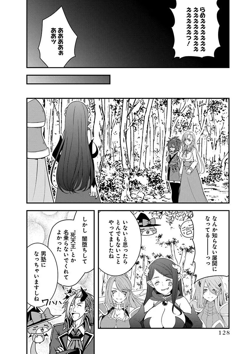 Tensei Maou to Ponkotsu Yuusha - Maou wa Kakko Yoku Taosaretai no ni, Yuusha ga Sugu Zenmetsu Shiyagaru - Chapter 21 - Page 22