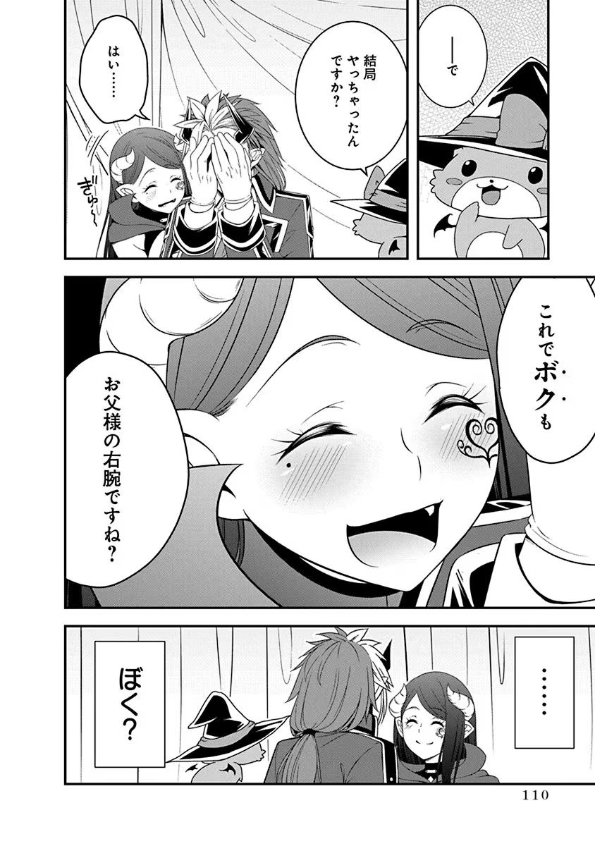 Tensei Maou to Ponkotsu Yuusha - Maou wa Kakko Yoku Taosaretai no ni, Yuusha ga Sugu Zenmetsu Shiyagaru - Chapter 21 - Page 4