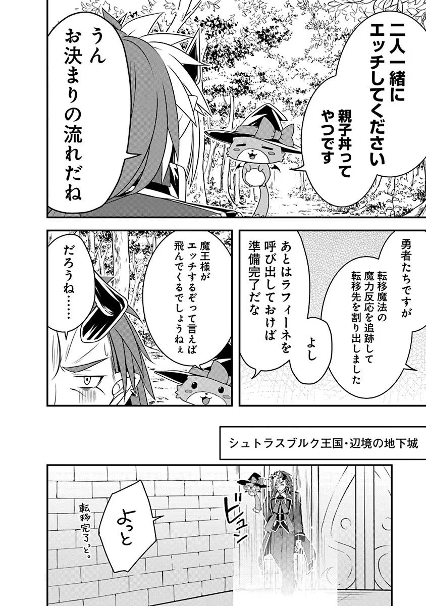 Tensei Maou to Ponkotsu Yuusha - Maou wa Kakko Yoku Taosaretai no ni, Yuusha ga Sugu Zenmetsu Shiyagaru - Chapter 22 - Page 10