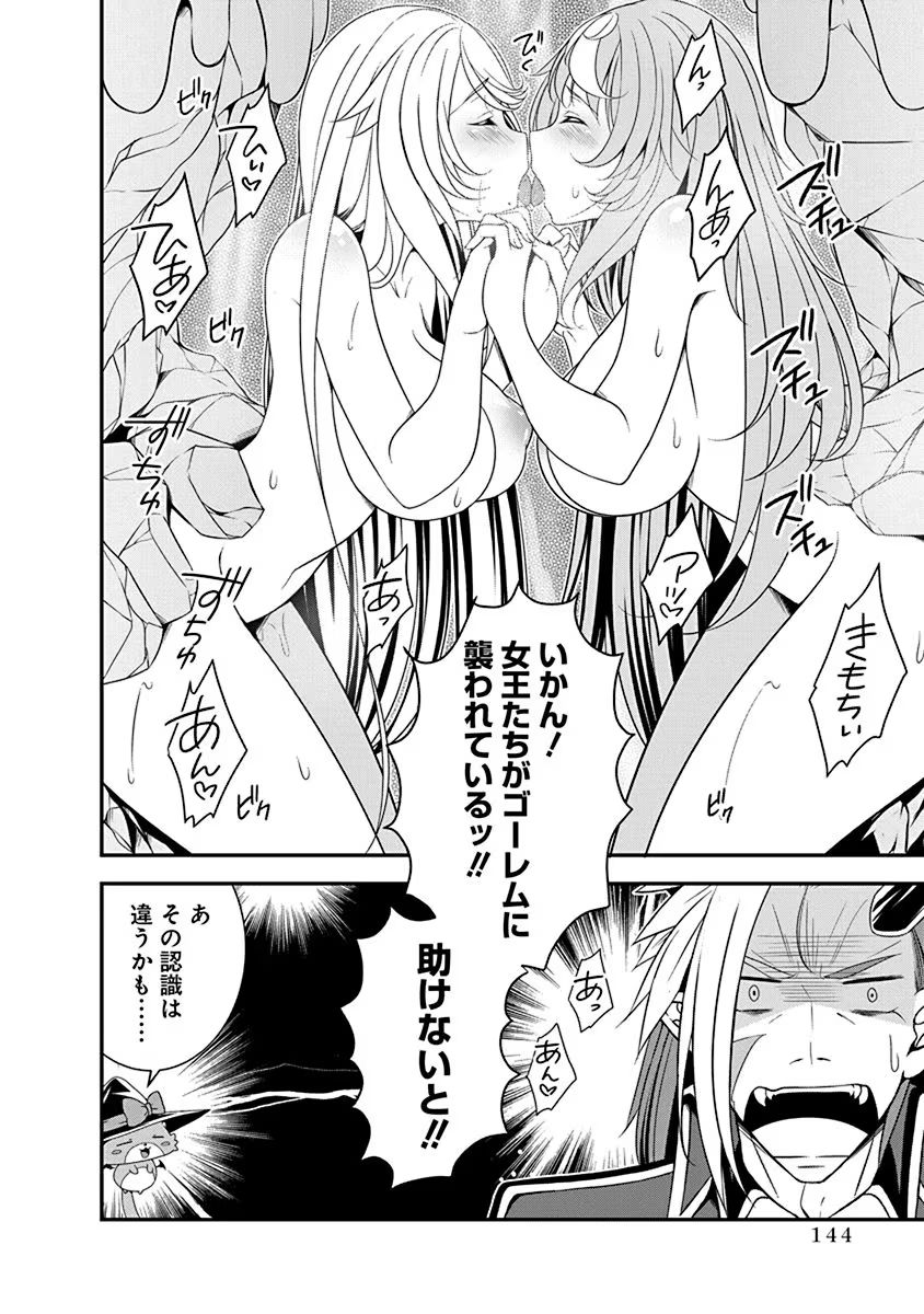 Tensei Maou to Ponkotsu Yuusha - Maou wa Kakko Yoku Taosaretai no ni, Yuusha ga Sugu Zenmetsu Shiyagaru - Chapter 22 - Page 12