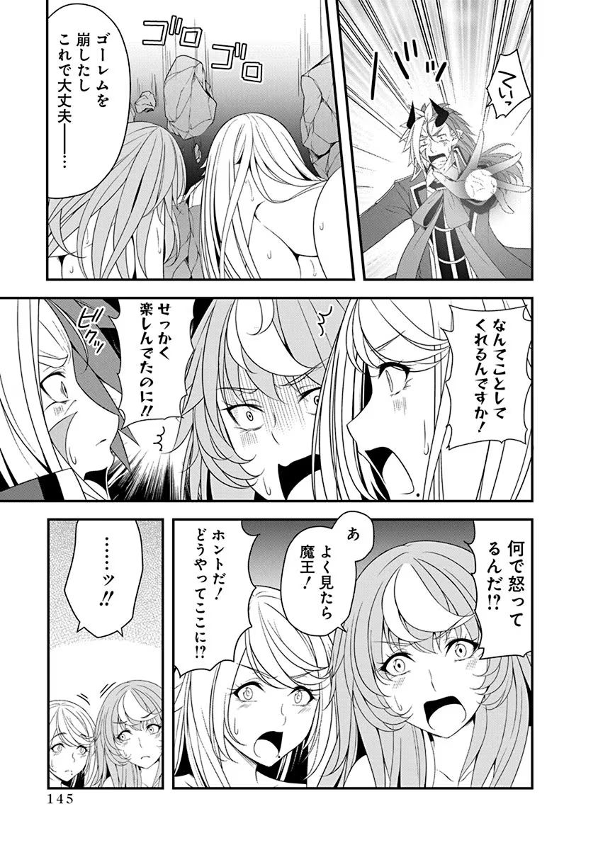 Tensei Maou to Ponkotsu Yuusha - Maou wa Kakko Yoku Taosaretai no ni, Yuusha ga Sugu Zenmetsu Shiyagaru - Chapter 22 - Page 13