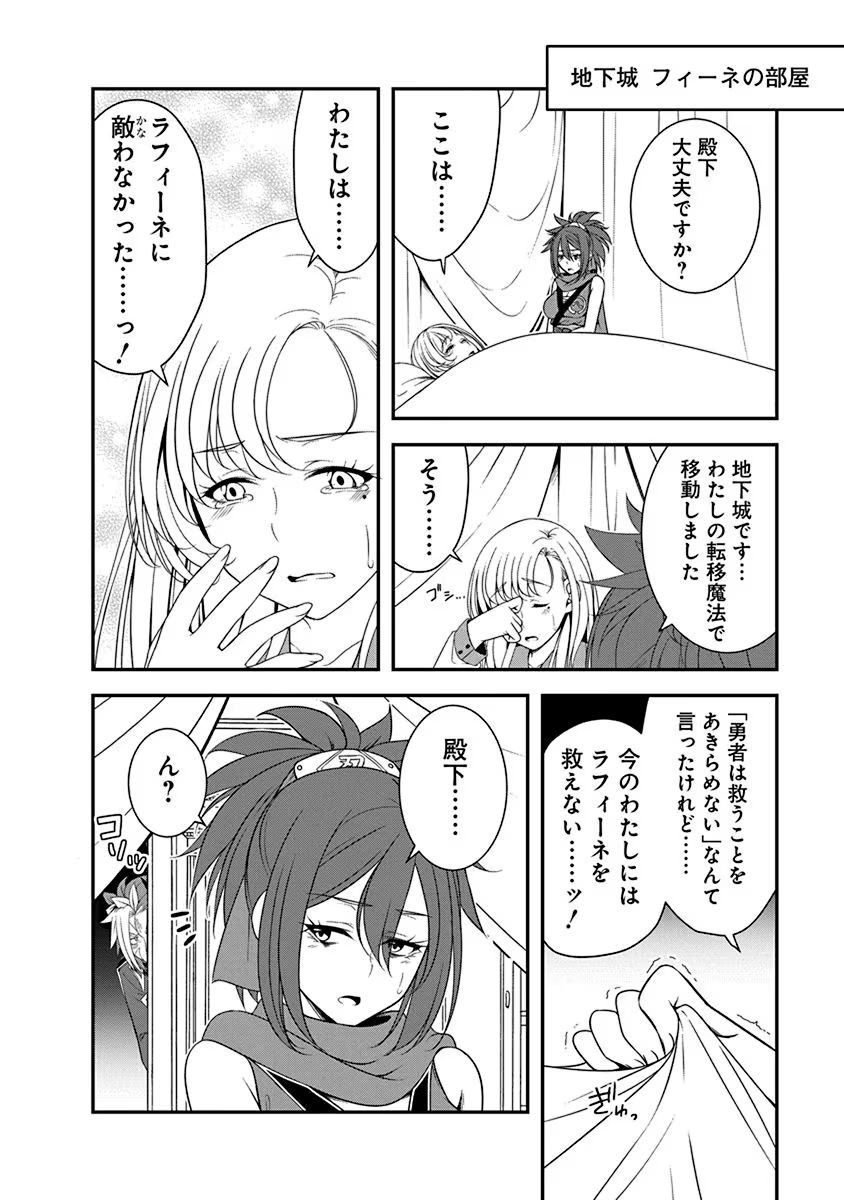 Tensei Maou to Ponkotsu Yuusha - Maou wa Kakko Yoku Taosaretai no ni, Yuusha ga Sugu Zenmetsu Shiyagaru - Chapter 22 - Page 16