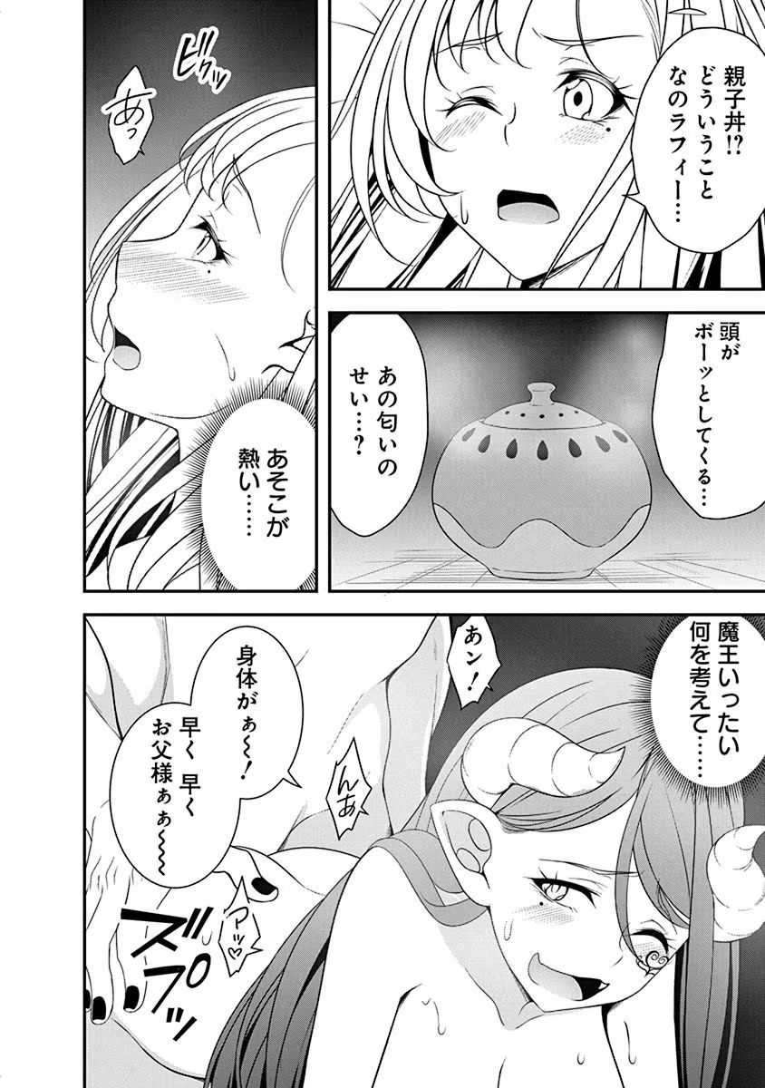 Tensei Maou to Ponkotsu Yuusha - Maou wa Kakko Yoku Taosaretai no ni, Yuusha ga Sugu Zenmetsu Shiyagaru - Chapter 22 - Page 20