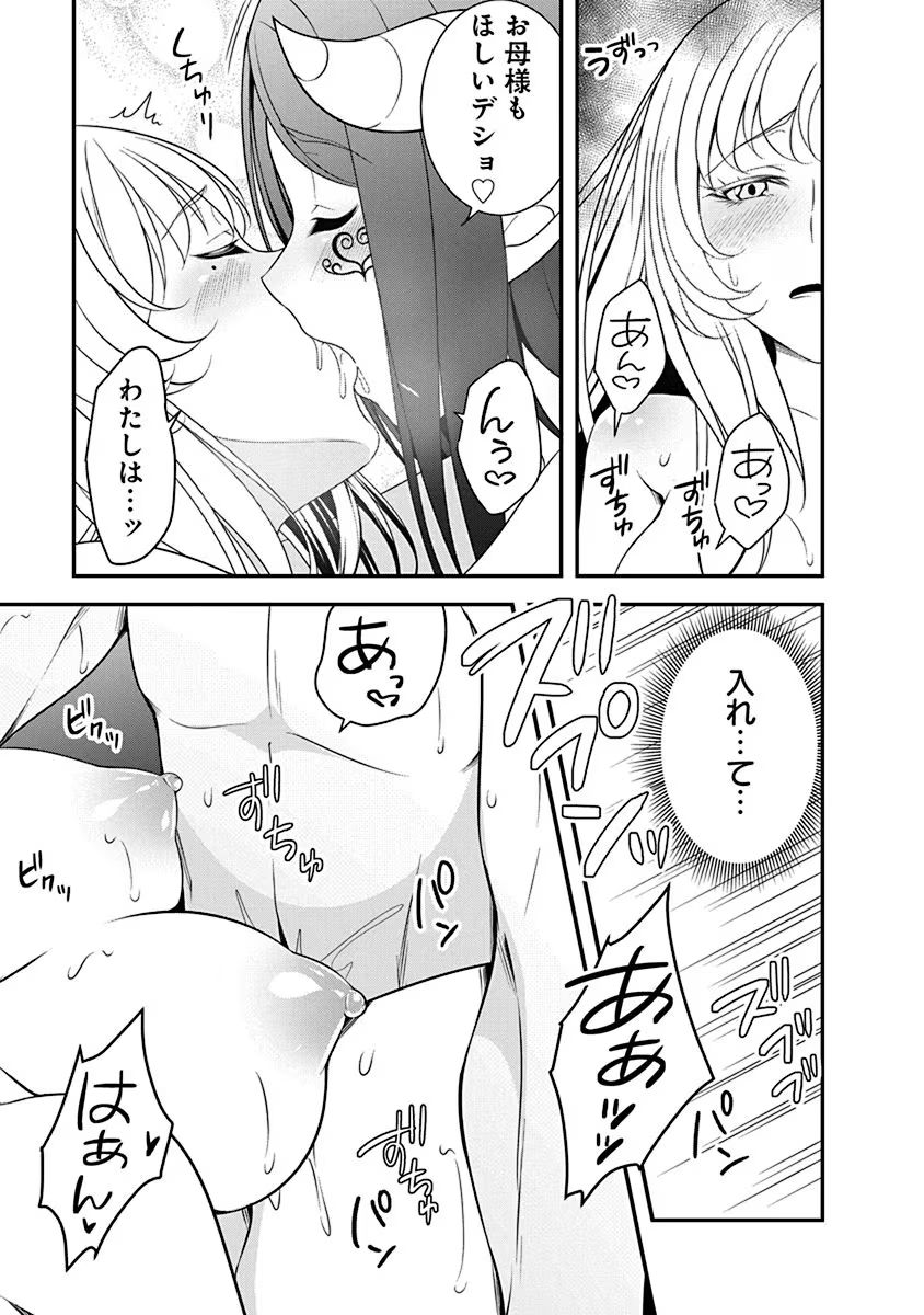 Tensei Maou to Ponkotsu Yuusha - Maou wa Kakko Yoku Taosaretai no ni, Yuusha ga Sugu Zenmetsu Shiyagaru - Chapter 22 - Page 21