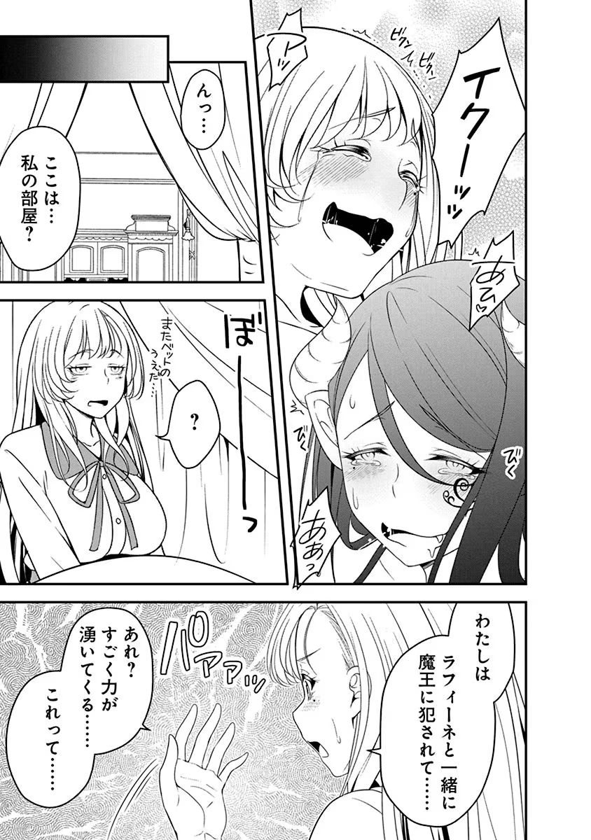 Tensei Maou to Ponkotsu Yuusha - Maou wa Kakko Yoku Taosaretai no ni, Yuusha ga Sugu Zenmetsu Shiyagaru - Chapter 22 - Page 23