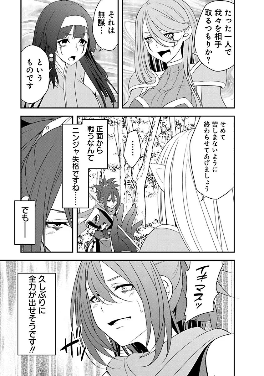 Tensei Maou to Ponkotsu Yuusha - Maou wa Kakko Yoku Taosaretai no ni, Yuusha ga Sugu Zenmetsu Shiyagaru - Chapter 22 - Page 3