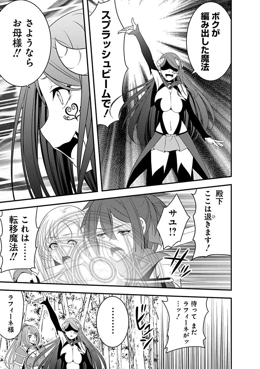 Tensei Maou to Ponkotsu Yuusha - Maou wa Kakko Yoku Taosaretai no ni, Yuusha ga Sugu Zenmetsu Shiyagaru - Chapter 22 - Page 7