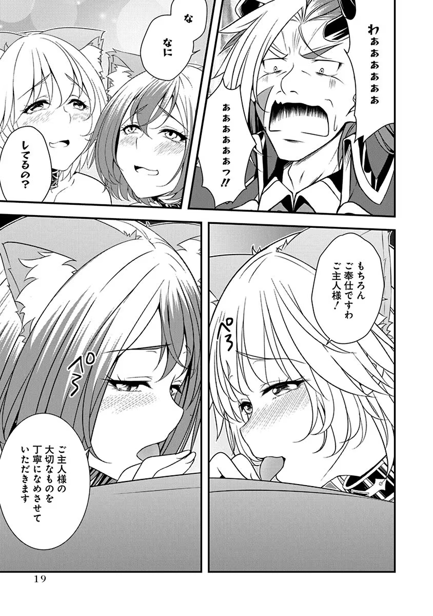 Tensei Maou to Ponkotsu Yuusha - Maou wa Kakko Yoku Taosaretai no ni, Yuusha ga Sugu Zenmetsu Shiyagaru - Chapter 23 - Page 17