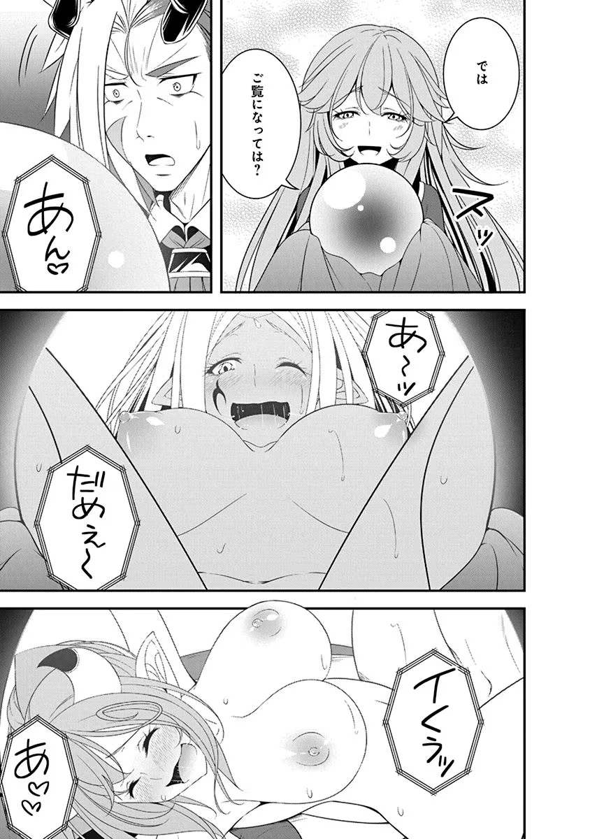 Tensei Maou to Ponkotsu Yuusha - Maou wa Kakko Yoku Taosaretai no ni, Yuusha ga Sugu Zenmetsu Shiyagaru - Chapter 23 - Page 7