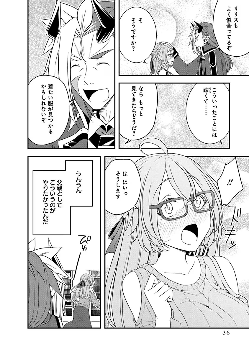 Tensei Maou to Ponkotsu Yuusha - Maou wa Kakko Yoku Taosaretai no ni, Yuusha ga Sugu Zenmetsu Shiyagaru - Chapter 24 - Page 10
