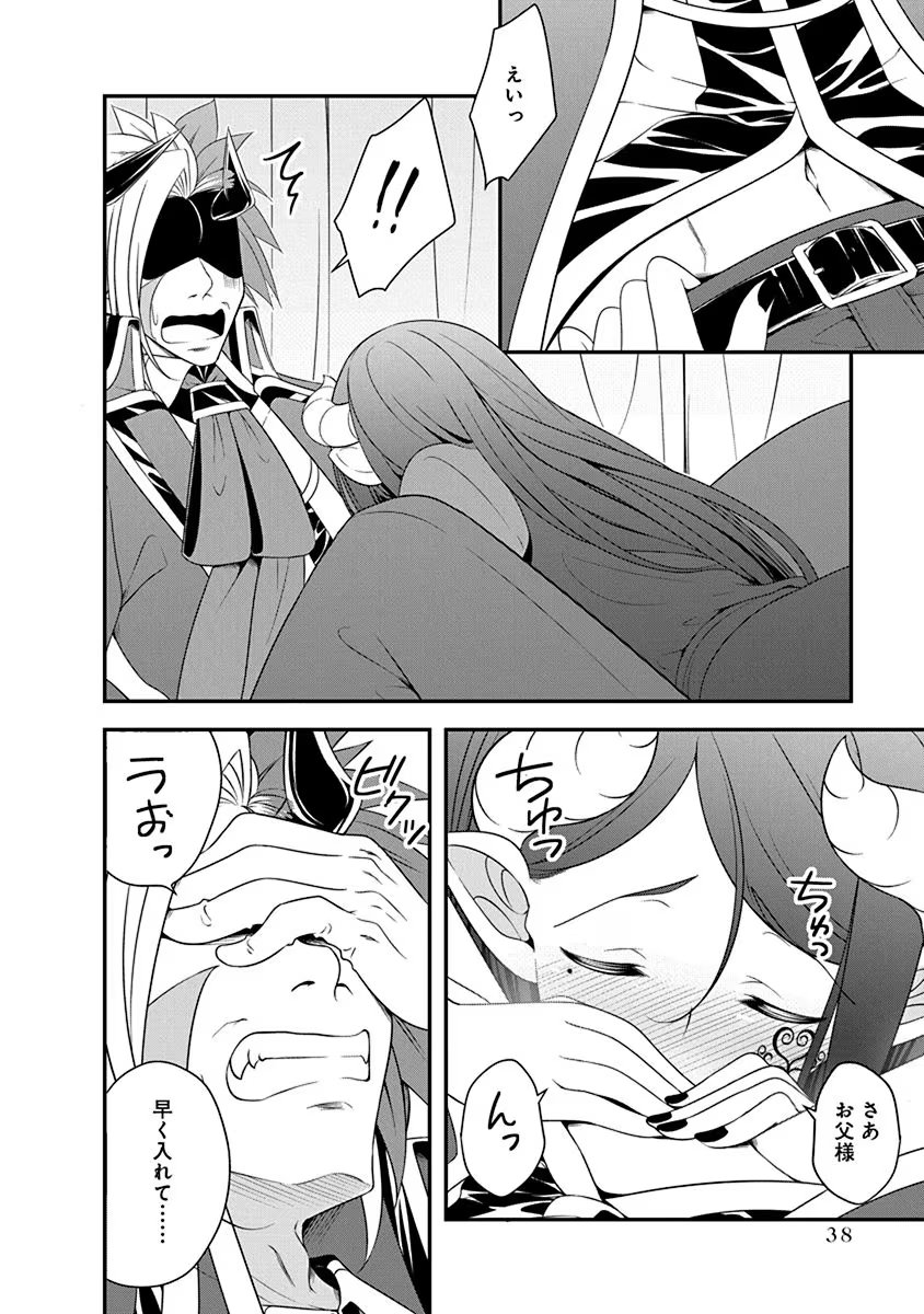 Tensei Maou to Ponkotsu Yuusha - Maou wa Kakko Yoku Taosaretai no ni, Yuusha ga Sugu Zenmetsu Shiyagaru - Chapter 24 - Page 12