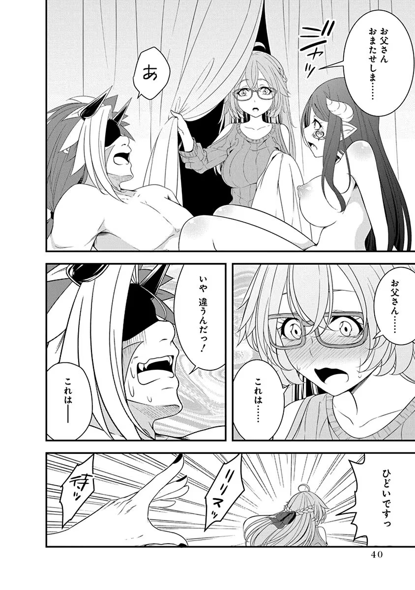 Tensei Maou to Ponkotsu Yuusha - Maou wa Kakko Yoku Taosaretai no ni, Yuusha ga Sugu Zenmetsu Shiyagaru - Chapter 24 - Page 14