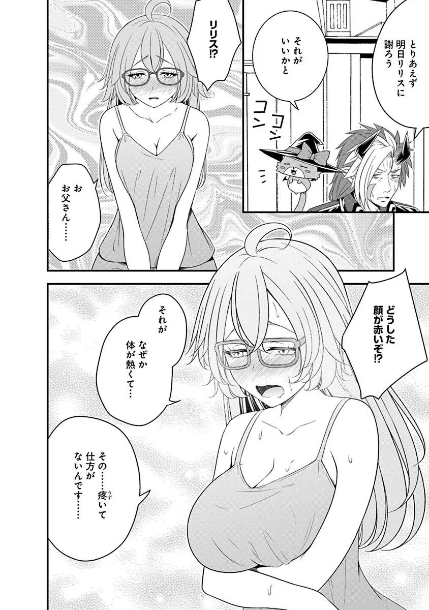 Tensei Maou to Ponkotsu Yuusha - Maou wa Kakko Yoku Taosaretai no ni, Yuusha ga Sugu Zenmetsu Shiyagaru - Chapter 24 - Page 16