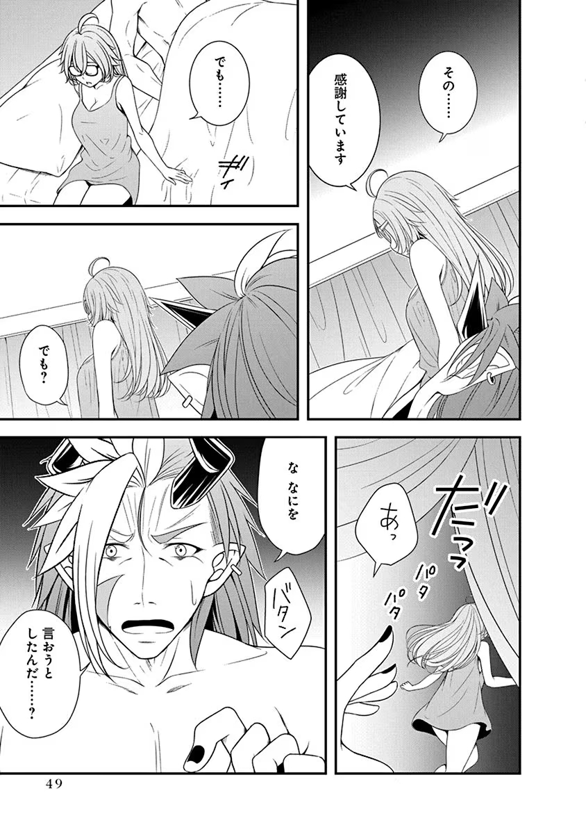 Tensei Maou to Ponkotsu Yuusha - Maou wa Kakko Yoku Taosaretai no ni, Yuusha ga Sugu Zenmetsu Shiyagaru - Chapter 24 - Page 23
