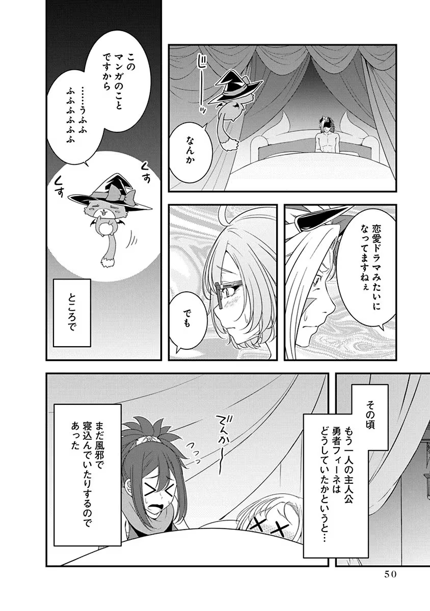 Tensei Maou to Ponkotsu Yuusha - Maou wa Kakko Yoku Taosaretai no ni, Yuusha ga Sugu Zenmetsu Shiyagaru - Chapter 24 - Page 24