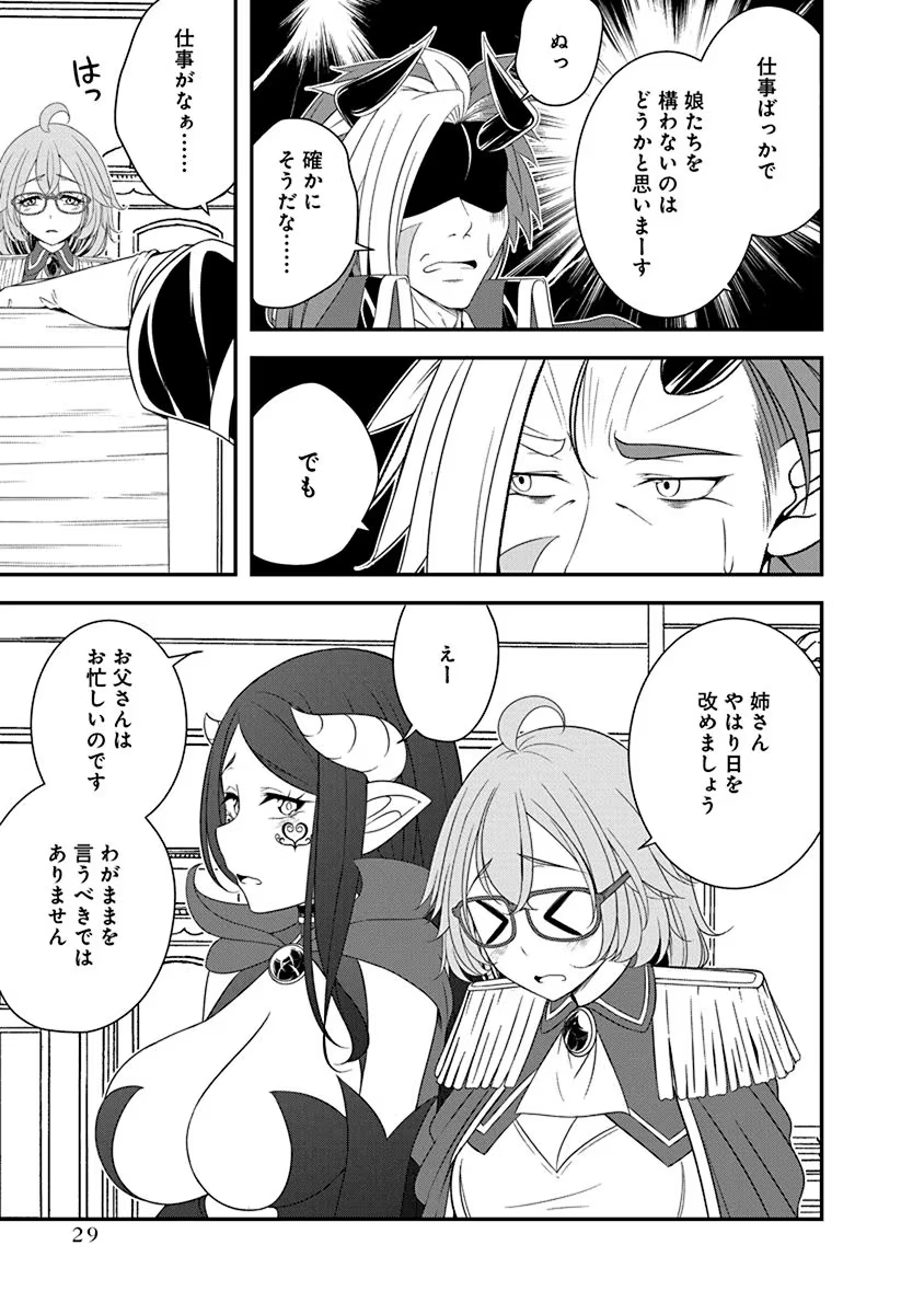 Tensei Maou to Ponkotsu Yuusha - Maou wa Kakko Yoku Taosaretai no ni, Yuusha ga Sugu Zenmetsu Shiyagaru - Chapter 24 - Page 3