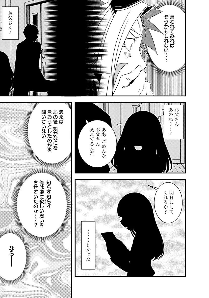 Tensei Maou to Ponkotsu Yuusha - Maou wa Kakko Yoku Taosaretai no ni, Yuusha ga Sugu Zenmetsu Shiyagaru - Chapter 24 - Page 5