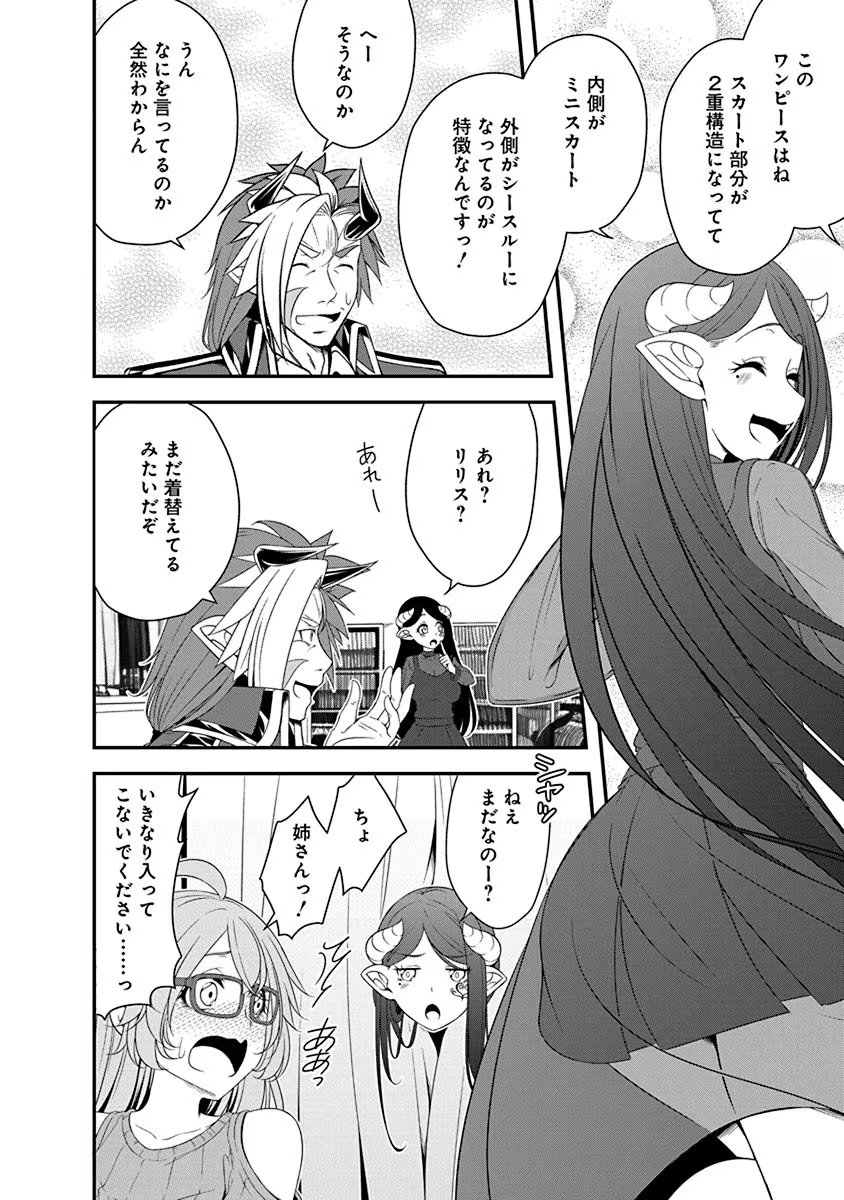 Tensei Maou to Ponkotsu Yuusha - Maou wa Kakko Yoku Taosaretai no ni, Yuusha ga Sugu Zenmetsu Shiyagaru - Chapter 24 - Page 8