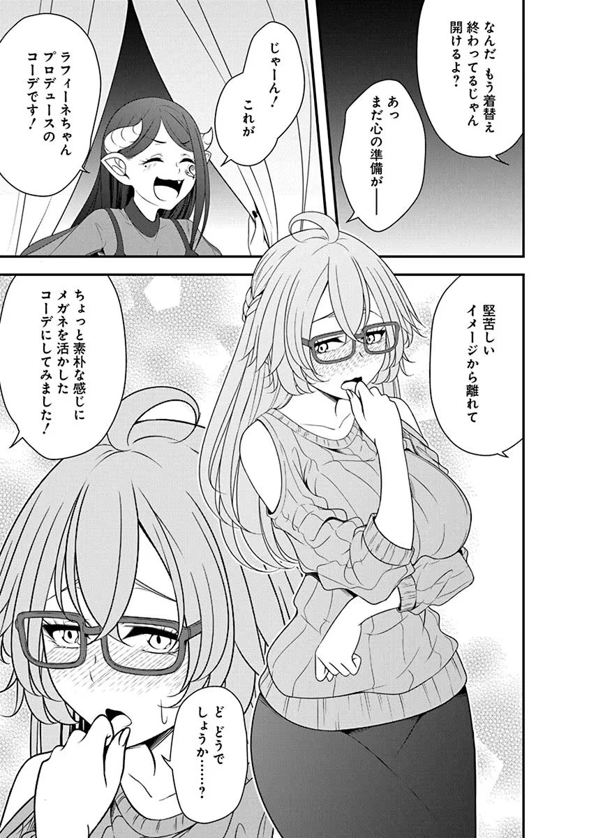 Tensei Maou to Ponkotsu Yuusha - Maou wa Kakko Yoku Taosaretai no ni, Yuusha ga Sugu Zenmetsu Shiyagaru - Chapter 24 - Page 9
