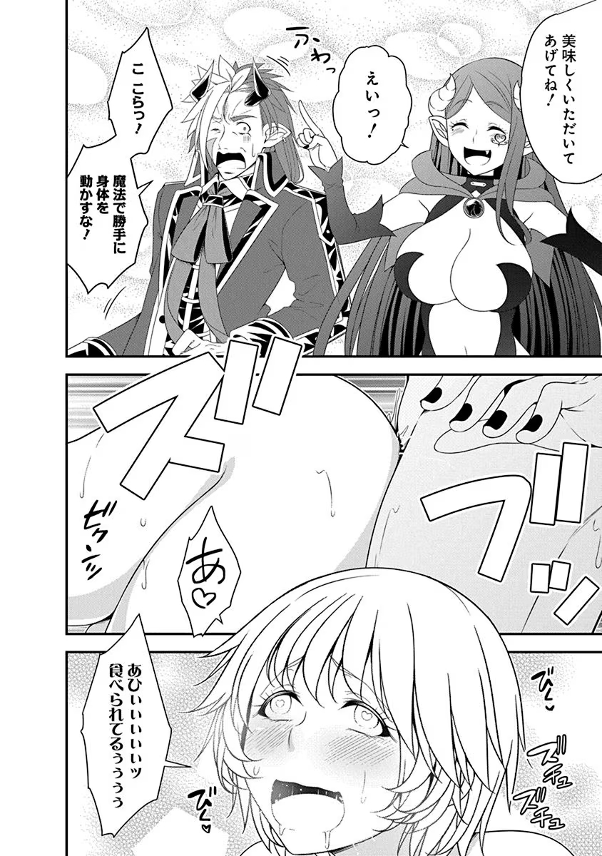Tensei Maou to Ponkotsu Yuusha - Maou wa Kakko Yoku Taosaretai no ni, Yuusha ga Sugu Zenmetsu Shiyagaru - Chapter 25 - Page 10