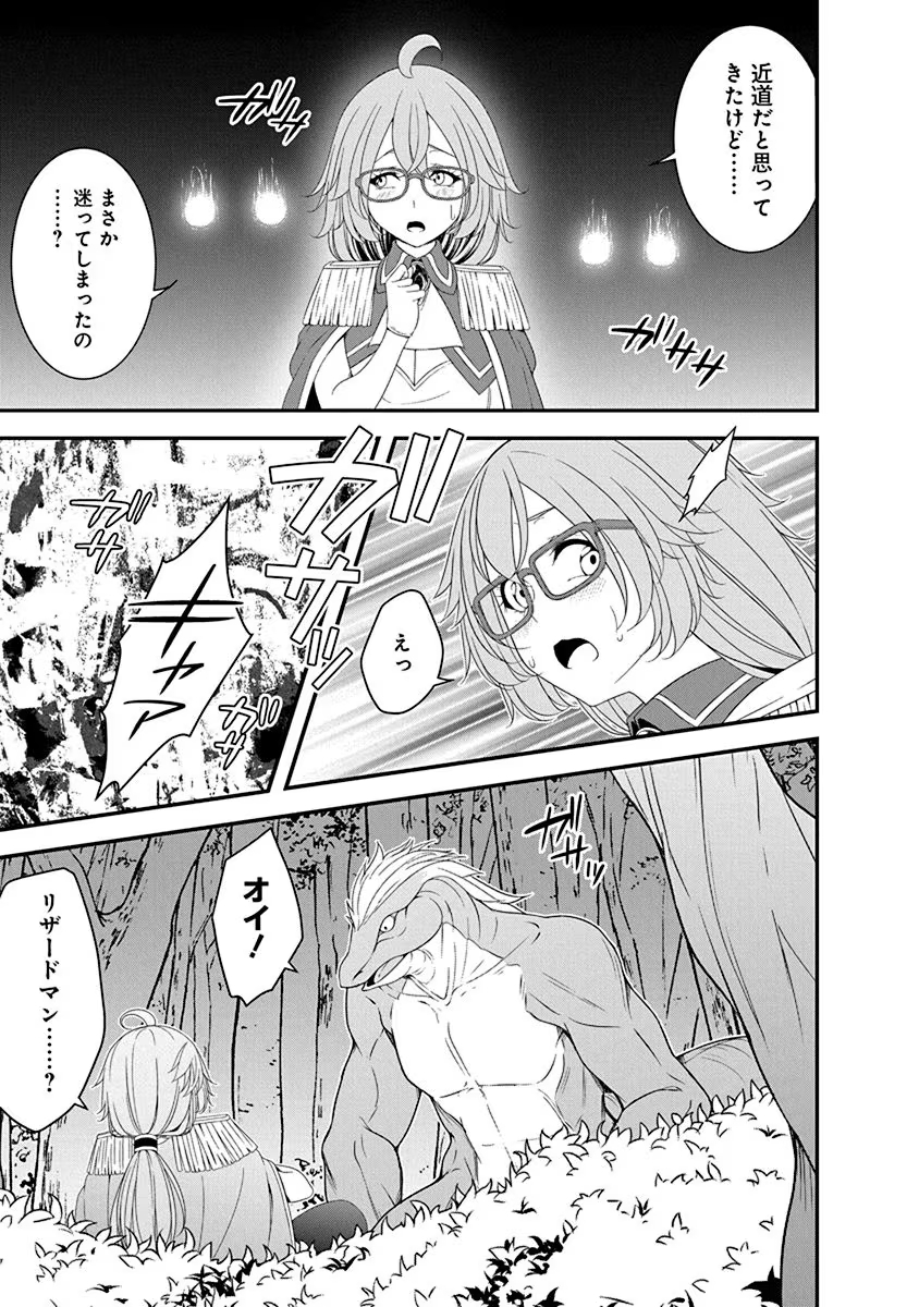 Tensei Maou to Ponkotsu Yuusha - Maou wa Kakko Yoku Taosaretai no ni, Yuusha ga Sugu Zenmetsu Shiyagaru - Chapter 25 - Page 13