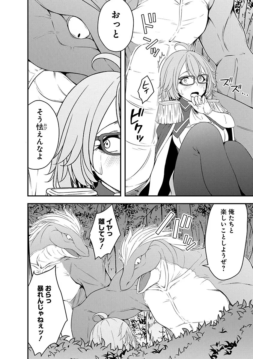 Tensei Maou to Ponkotsu Yuusha - Maou wa Kakko Yoku Taosaretai no ni, Yuusha ga Sugu Zenmetsu Shiyagaru - Chapter 25 - Page 14