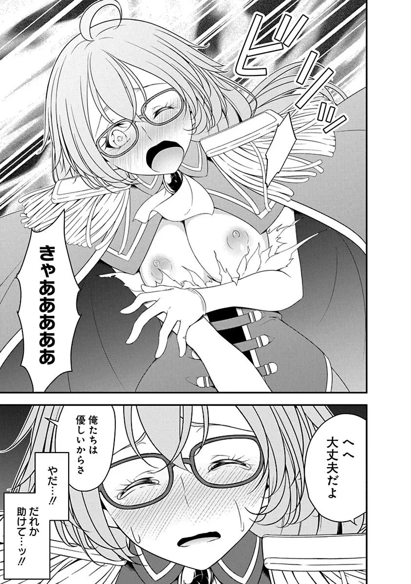 Tensei Maou to Ponkotsu Yuusha - Maou wa Kakko Yoku Taosaretai no ni, Yuusha ga Sugu Zenmetsu Shiyagaru - Chapter 25 - Page 15