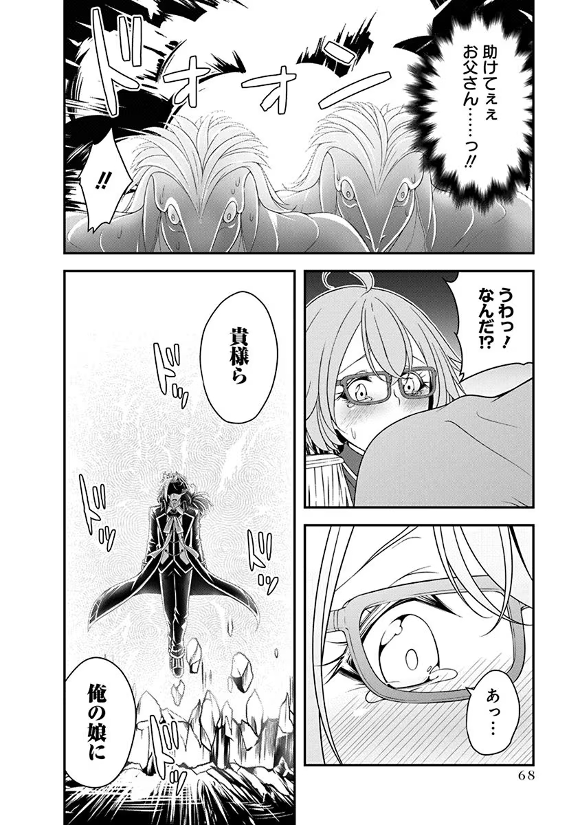 Tensei Maou to Ponkotsu Yuusha - Maou wa Kakko Yoku Taosaretai no ni, Yuusha ga Sugu Zenmetsu Shiyagaru - Chapter 25 - Page 16