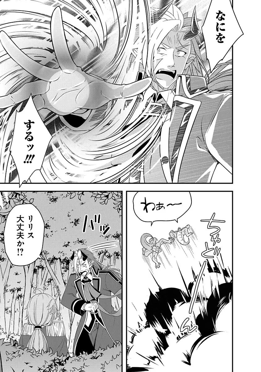 Tensei Maou to Ponkotsu Yuusha - Maou wa Kakko Yoku Taosaretai no ni, Yuusha ga Sugu Zenmetsu Shiyagaru - Chapter 25 - Page 17