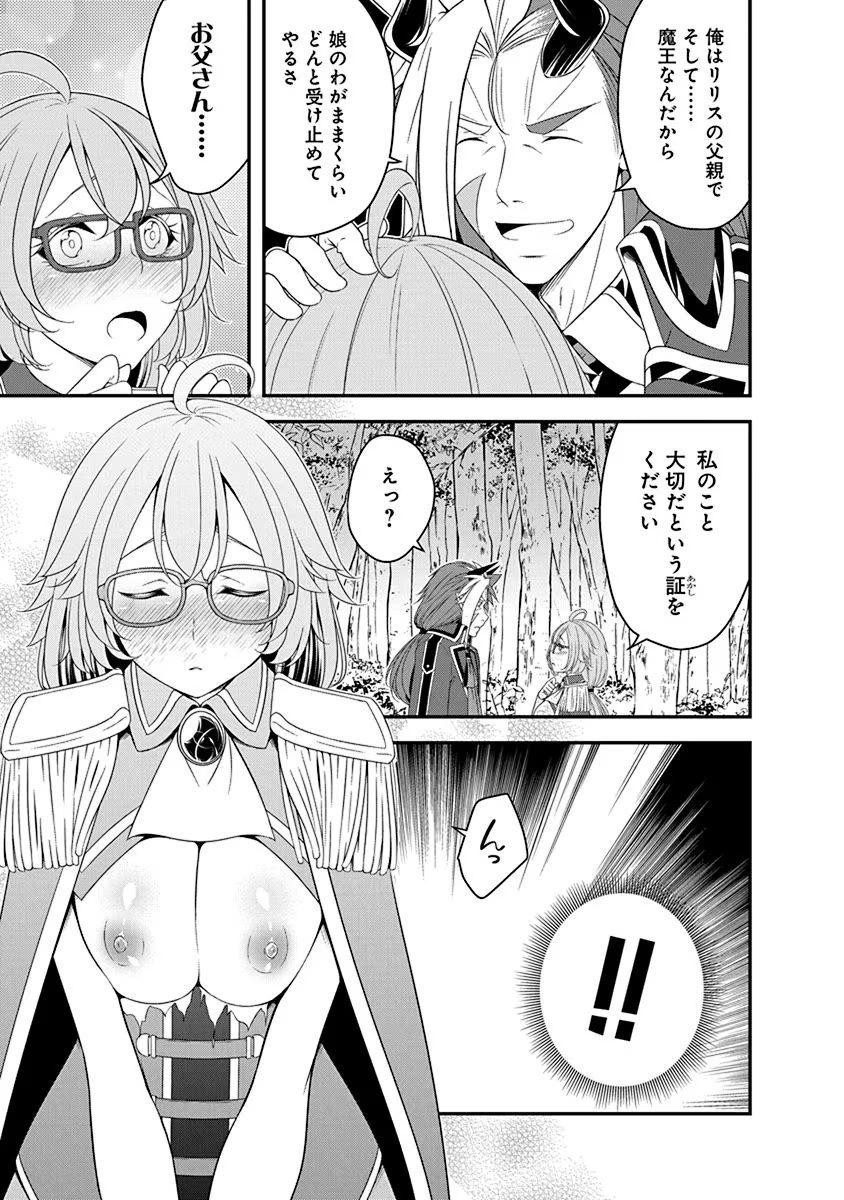 Tensei Maou to Ponkotsu Yuusha - Maou wa Kakko Yoku Taosaretai no ni, Yuusha ga Sugu Zenmetsu Shiyagaru - Chapter 25 - Page 21