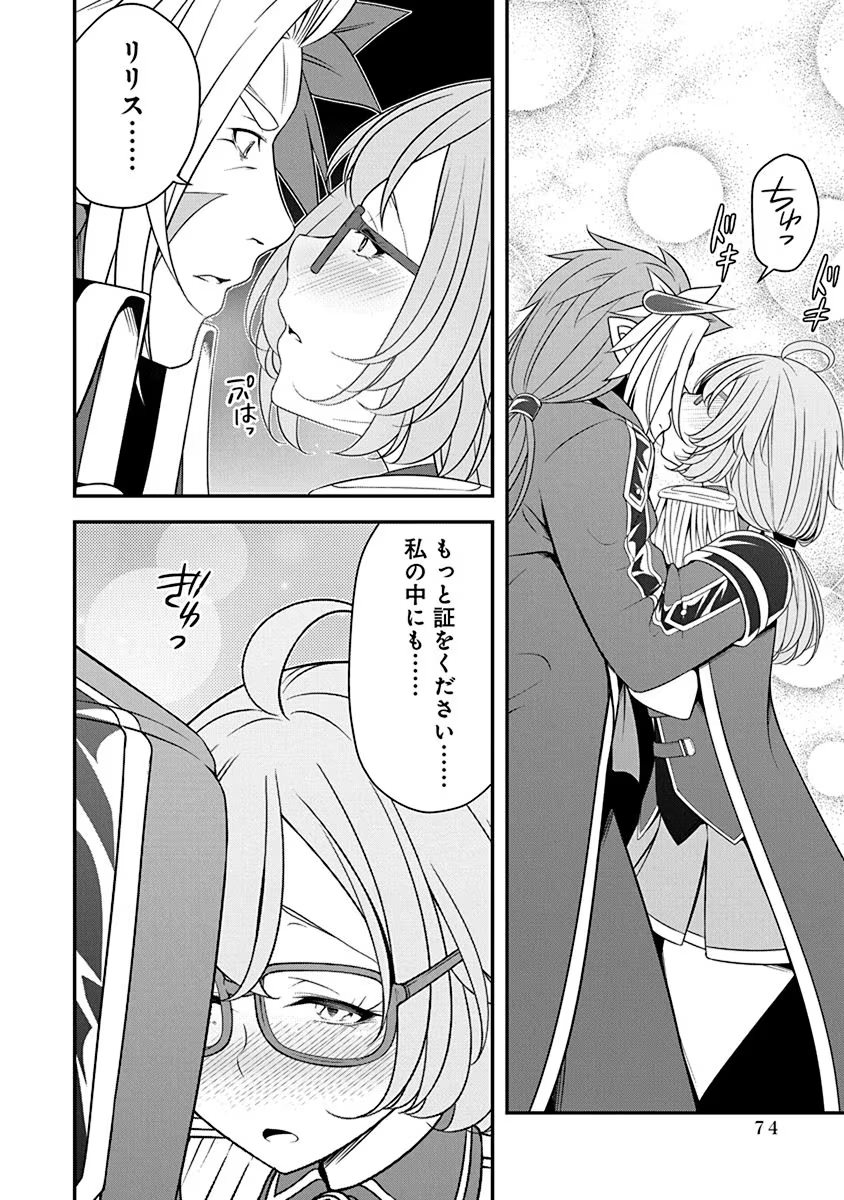Tensei Maou to Ponkotsu Yuusha - Maou wa Kakko Yoku Taosaretai no ni, Yuusha ga Sugu Zenmetsu Shiyagaru - Chapter 25 - Page 22