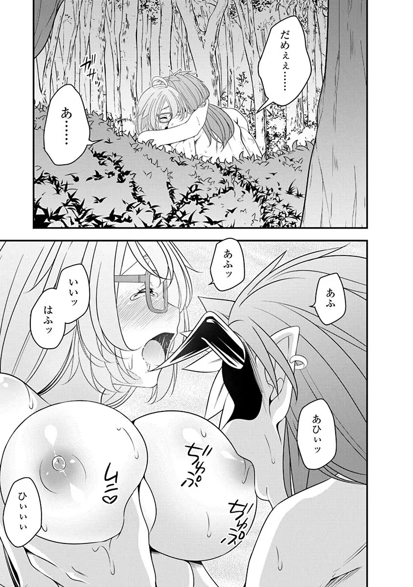 Tensei Maou to Ponkotsu Yuusha - Maou wa Kakko Yoku Taosaretai no ni, Yuusha ga Sugu Zenmetsu Shiyagaru - Chapter 25 - Page 23