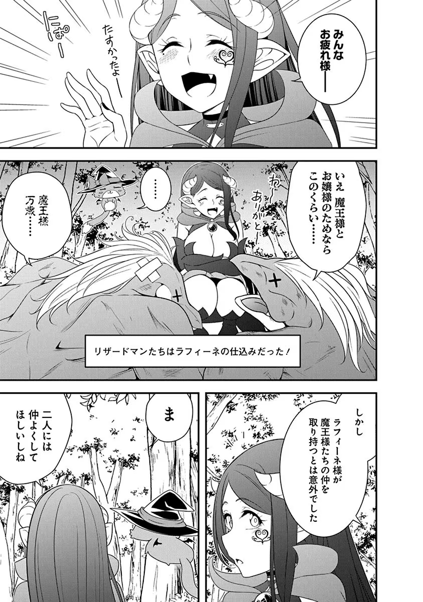 Tensei Maou to Ponkotsu Yuusha - Maou wa Kakko Yoku Taosaretai no ni, Yuusha ga Sugu Zenmetsu Shiyagaru - Chapter 25 - Page 27